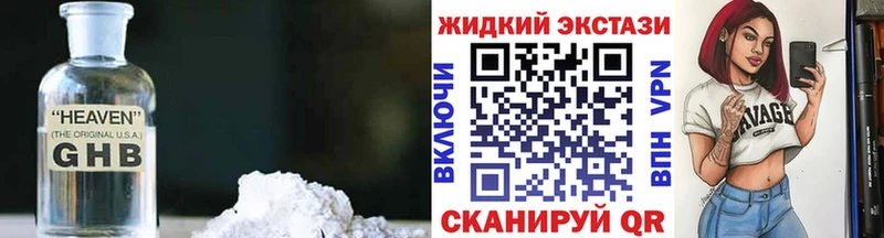 БУТИРАТ BDO  продажа наркотиков  Томилино 