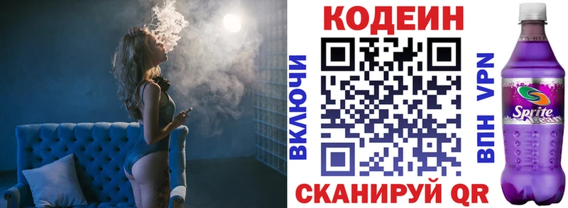 Кодеин напиток Lean (лин) магазин наркотиков Томилино
