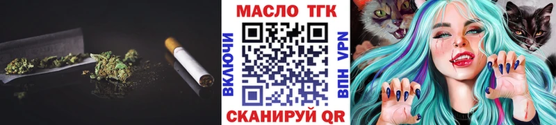 ТГК THC oil  наркотики  Томилино 